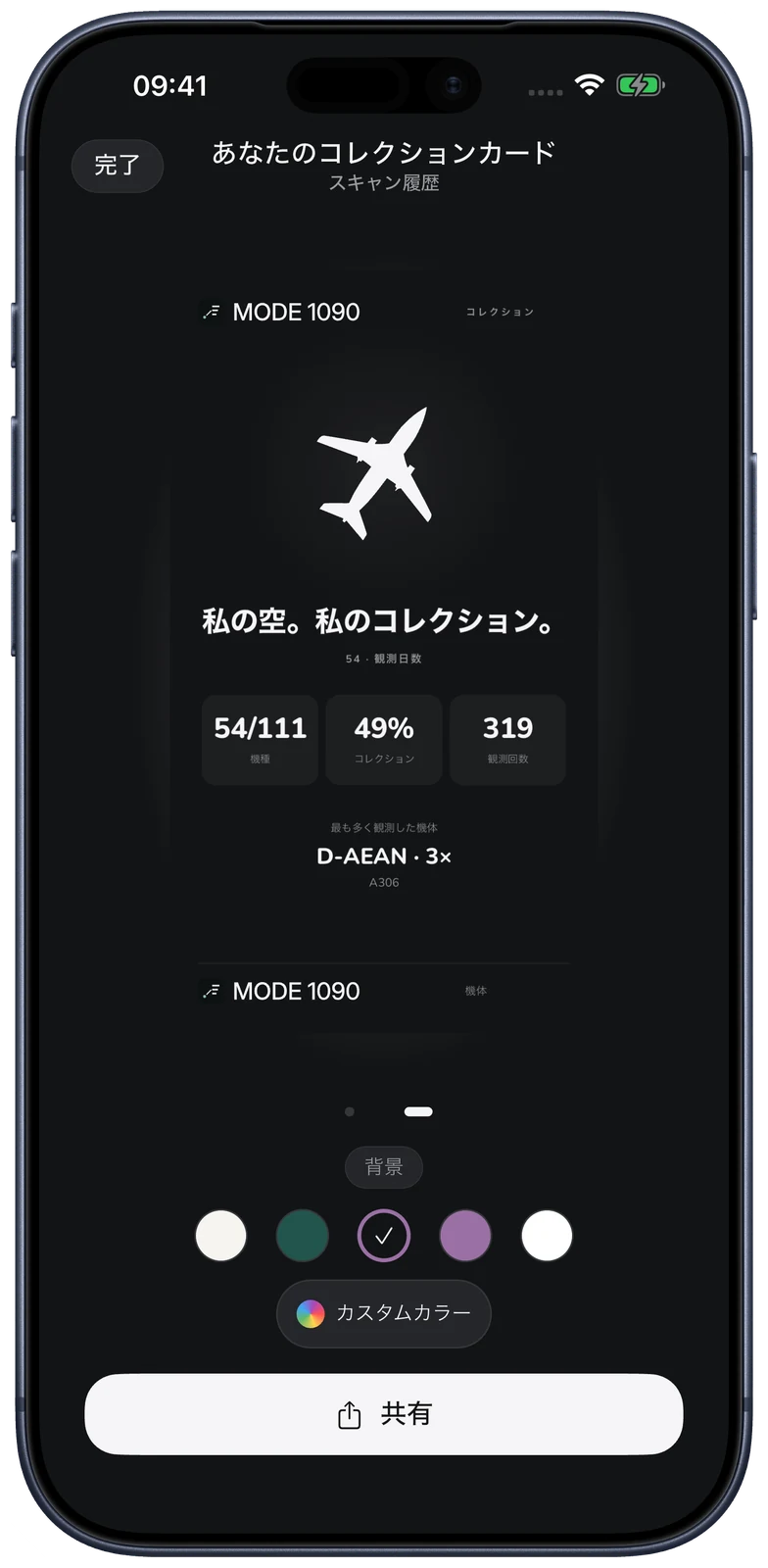 MODE 1090 · 自分だけのコレクションカード
