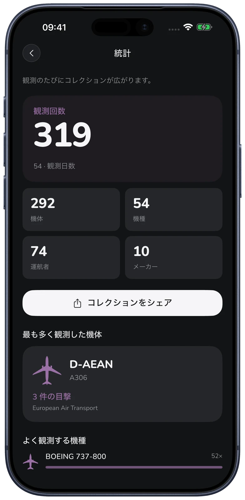 MODE 1090 · コレクションの広がりを実感